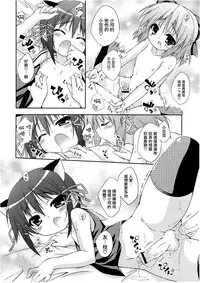 [Kurasawa Makoto] Omajinai (Koushoku Shounen Vol. 01) [Chinese] [瑞树汉化组]