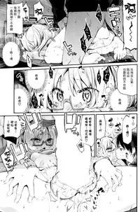 [Azuma Sawayoshi] Ayakashi-kan e Youkoso! Ch. 5 (COMIC HOTMILK 2016-01) [Chinese] [btboy12个人汉化]