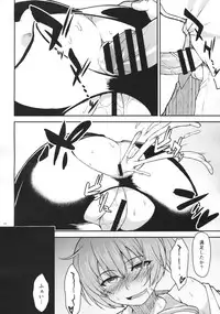 (C89) [Puniponya (Kupala)] Shiranui no Seiheki ni Ochido demo? (Kantai collection -Kancolle-)