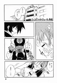 [Paradise City (Naoto Shindo, Panic Attack)] Tabeta Ki ga Suru 58 (Shaman King)