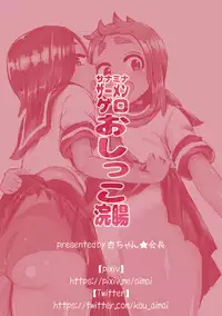 SanaMina Semen Gero Oshikko Kanchou | SanaMina Semen Vomit Pee Enema