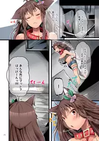 [Tsuchinoshita Kaeru] Shokushu Ejiki [Digital]