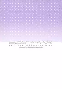 (C87) [Niku Ringo (Kakugari Kyoudai)] NIPPON HEAD-CHA-LA (Dragon Ball Z) [English] [SaHa] [Decensored]