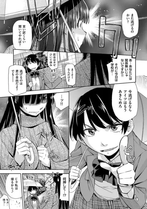 Kimi no Megane wa 1-man Volt! Tokusouban