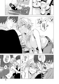 [Ikuhana Niro] Shironeko (COMIC Kairakuten 2017-10) [Chinese] [就變態翻譯組一人樣 x 我尻故我在個人漢化#03] [Digital]