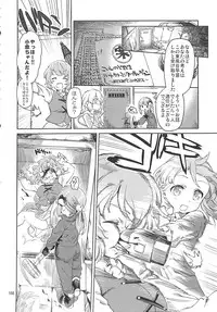 (C89) [Konnyaku nabe (Various)] R-18G Koga Ryona Goudoushi 3 Koga Ryonabe Shime (Touhou Project)