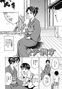 [Kawady MAX] Mawa sare Musume