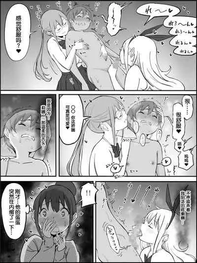 Boku ni Harem SeFri ga Dekita Riyuu