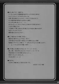 (C73) [Alpha to Yukaina Nakamatachi (Alpha)] Omoni Sukuran na Soushuuhen 3 (School Rumble)