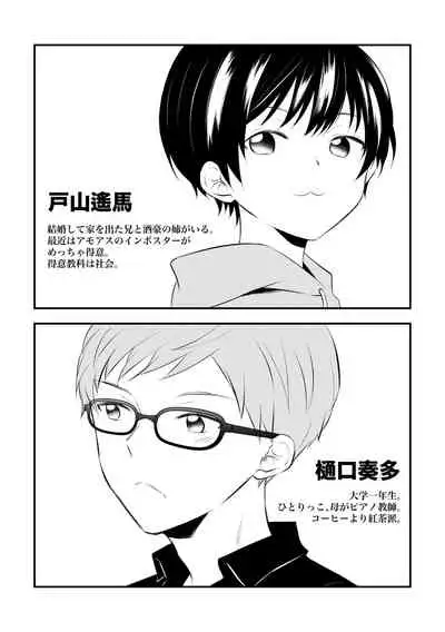 Kenkō No Tame Ni SEX Shite Kureru Osananajimi To Kekkon No Yakusoku o Suru Hanashi