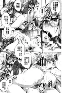 [Amatsuki Ruri] Ore Boku to 7-nin no Yome [Chinese]