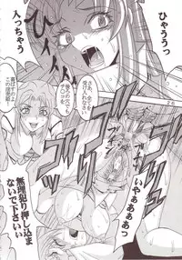 [St. Rio (Kitty, Tima)] SEED 5 (Mobile Suit Gundam SEED)