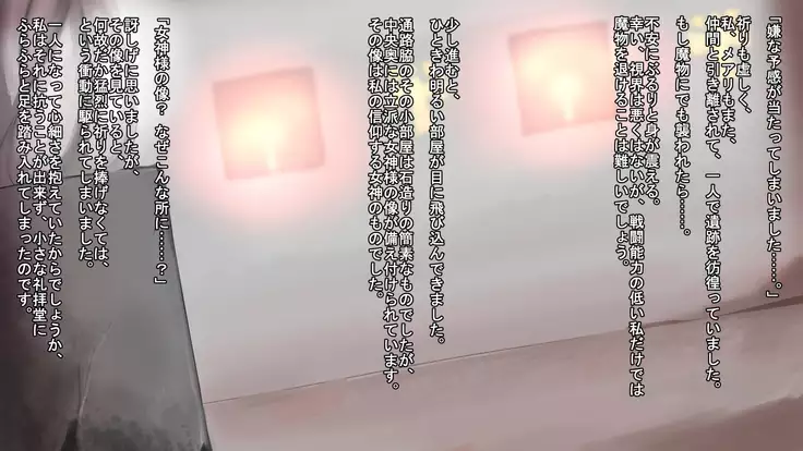 Iseki no Naka wa ero Wana-Darake