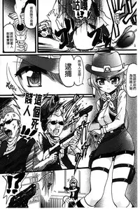 [Rohgun] Eroge o Tsukurou! Genteiban - Let's develop the adult game together | 一起來製作情色遊戲! 限定版 [Chinese]