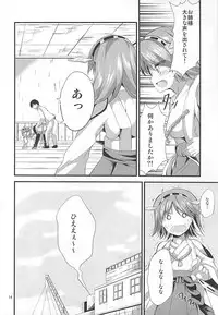 (C85) [Water Drop (MA-SA)] TIME KEEPER (Kantai Collection -KanColle-)