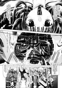 Angel Heats! 4 FINAL