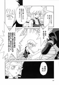 [Nishiki Shirou] Shinmyou Gosenzosane