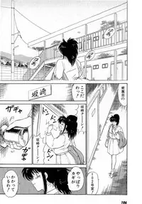 [Amamiya Jun] Puttsun Make Love Vol.5