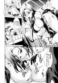 [Amano Kazumi] Yokujou x Kakusei