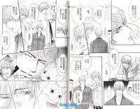 [Kano Shiuko] Punch | 直擊妳心 [Chinese]