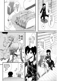 (C86) [Digital Lover (Nakajima Yuka)] DL AW&SAO Soushuuhen (Accel World, Sword Art Online) [Chinese] [脸肿汉化组]