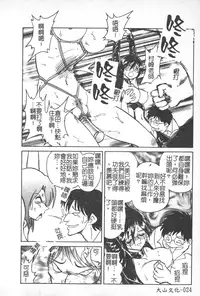 [Keno Yantarou] Hageshii Kagai Jugyou [Chinese]