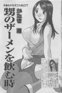 Hontou ni Atta Kindanai vol.12