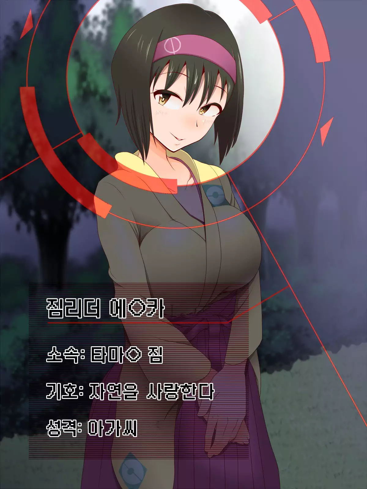 Zundoko Brainwashing -Kanto Chapter-