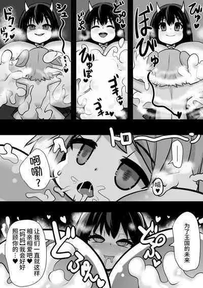 Sennou Kaizouhei to Naru Senshi-tachi