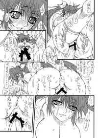 [Power Slide (Uttorikun)] Leaf Of Green 8 (Mahou Shoujo Lyrical Nanoha) [Digital]