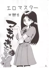 (C64) [Tsurikich Doumei (Various)] Non. Dema-R Kesshou Hen (Various)