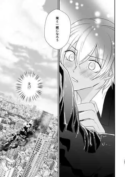 [hevano (Oshinko)] many many thanks (Meitantei Conan) [Digital]