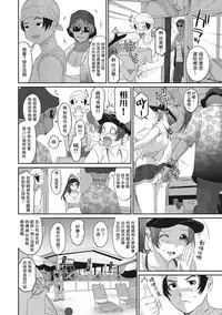 [Ryoh-zoh] Rarefure Ch. 1-15 [Chinese] [粵語]