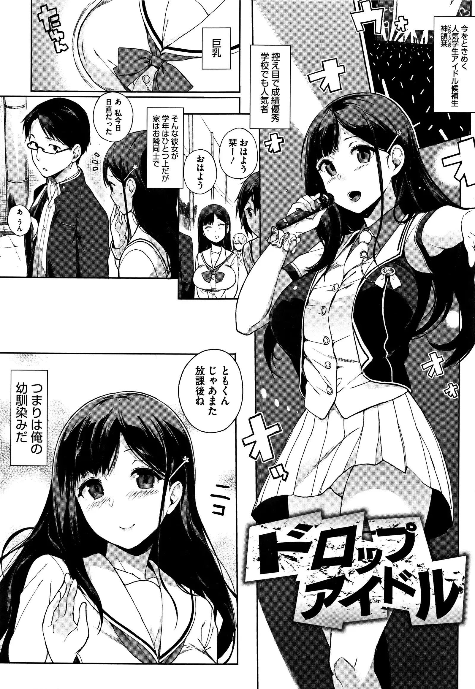 Houkago no Yuutousei