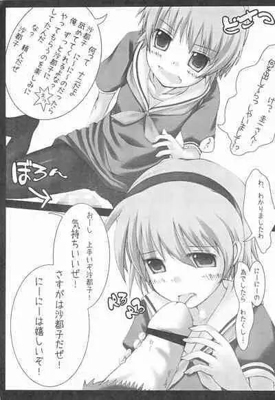 [Fault (Nanaran)] Higurashi no Naku koro ni Hazure Matsuri-hen (Higurashi no Naku koro ni)