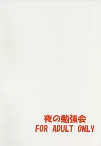 (C95) [Yoru no Benkyoukai (Fumihiro)] Mikan to Shokushu to Bougyaku to (To LOVE-Ru Darkness)