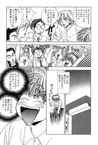 [Suuchin] Cut inn Keita 2