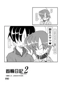 Kubiwa Nikki 2 - Kubiwa Diary 2