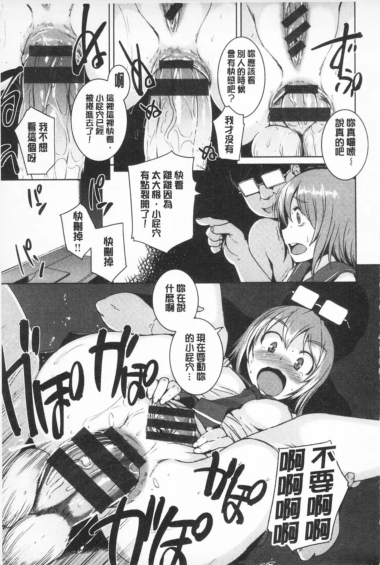 Asoberu Karada - Feel Gorgeous Body For Man | 適合玩弄的肉體