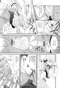 [Anthology] Otokonoko Heaven Vol. 04