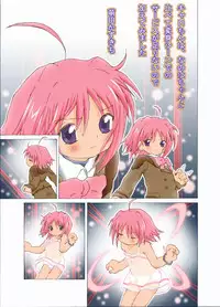 [Rorii Goorannyo] 「(完全版?)ろり…本」