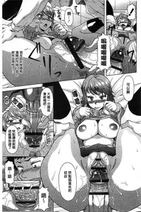 [Kagura Yutakamaru] Hateru made Naka de Shiboraretai [Chinese]