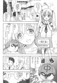 Young Champion Retsu Vol.01