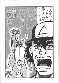 [Kacchuu Musume] Dennou Yuusai Roku