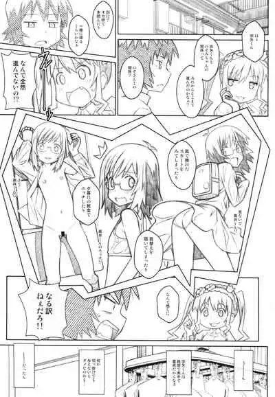 [TYPE-57 (Frunbell)] TYPE-53 (Planet With)