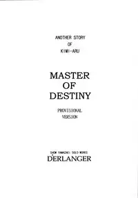 (COMIC1☆2) [D'ERLANGER (Yamazaki Show)] MASTER OF DESTINY (Kimi ga Aruji de Shitsuji ga Ore de)
