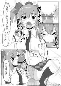 [Nukidokoro. (Roteri)] KKMK OMNIBUS (Touhou Project)