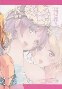 (C87) [MuraMura Pocky (Kasumi)] Nozomi to Eri ga Fuyuyasumi no Aida Kedamonos ni Naru Ohanashi | A Story Where Eli and Nozomi Become Wild Animals During Winter Vacation (Love Live!) [English] [Yuri-ism]