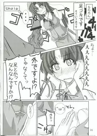 (CosCafe19) [Sweet Milk Shake (Tora)] →↓+K Touhou Kou Ma Kyaku (Touhou Project)