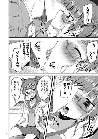 [Ryuukakusan Nodoame (Gokubuto Mayuge)] Tensai Shoujo to Tensai ja Nakatta Hito (THE IDOLM@STER CINDERELLA GIRLS) [Digital]